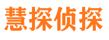 武威侦探公司